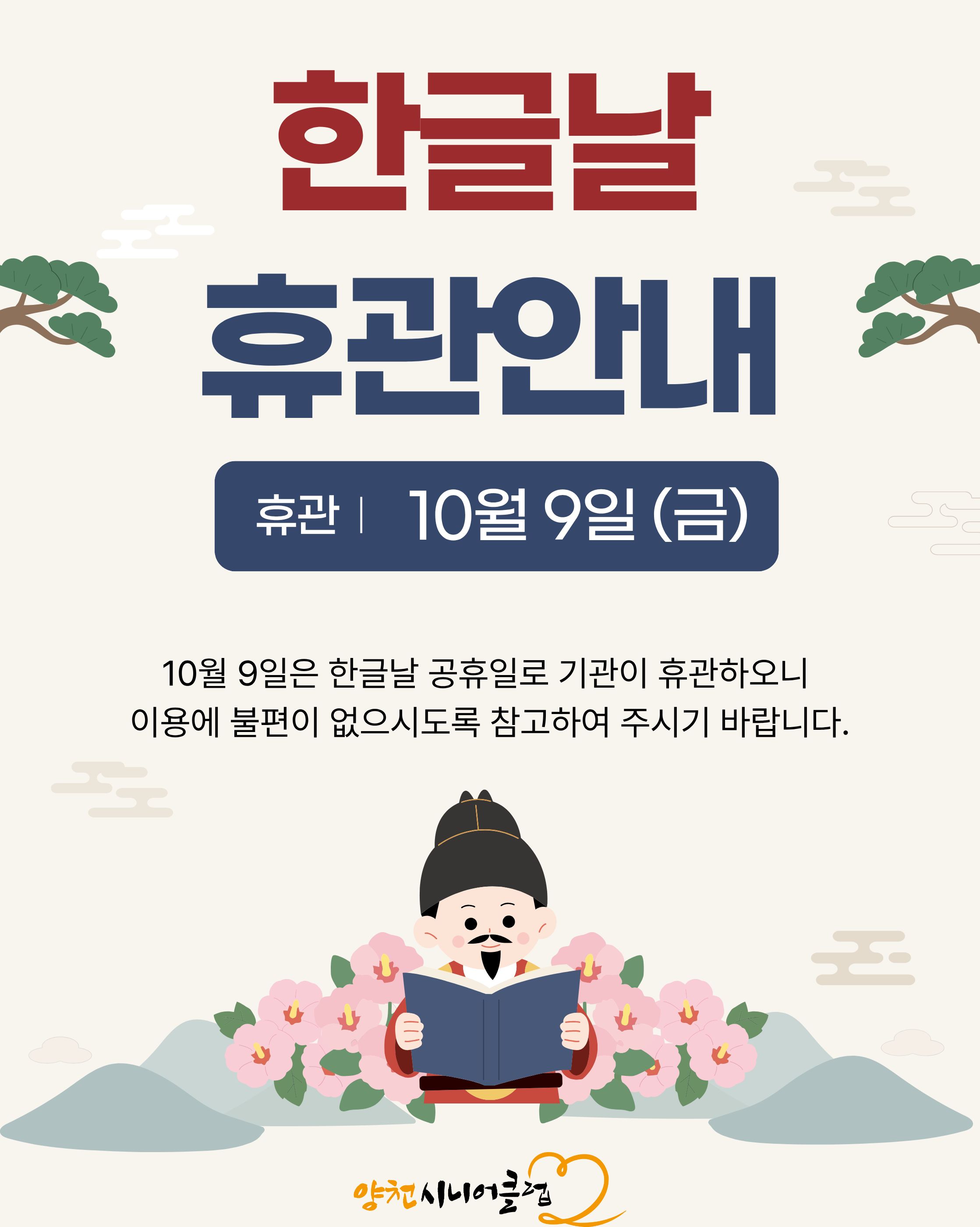 한글날_수정.jpg